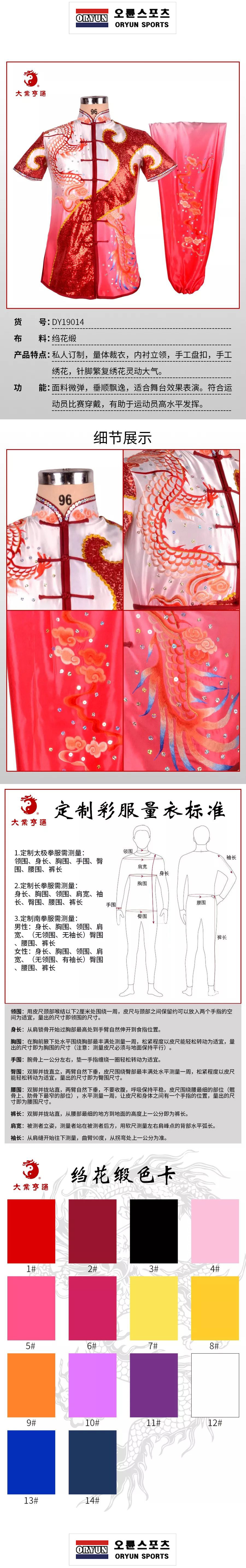 투로복